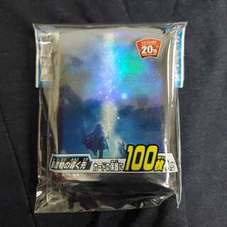 聖遺物の導く先　スリーブ