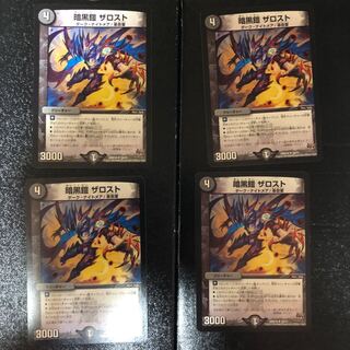 暗黒鎧 ザロスト