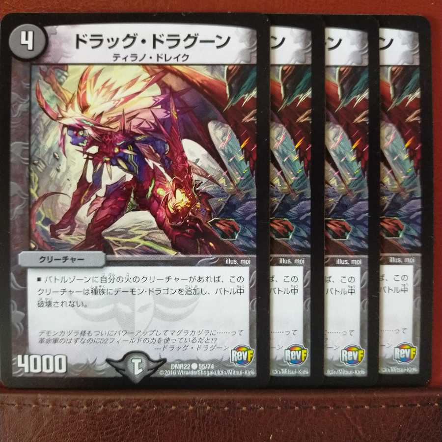 old5039 set discount Drag Dragoon