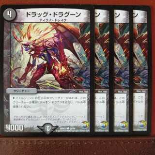 old5039セット割引　ドラッグ・ドラグーン