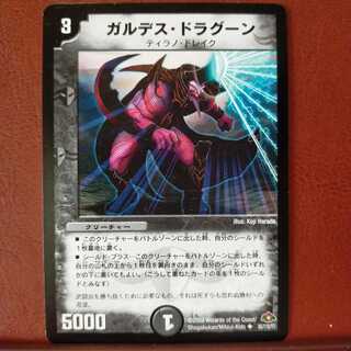 old5041 set discount Gardez Dragoon