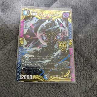 [最安値！]幻龍 ゲンムエンペラー KGM 1枚