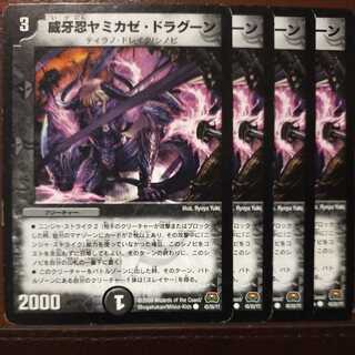 old5047セット割引　威牙忍ヤミカゼ・ドラグーン