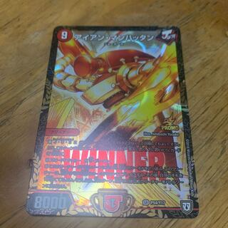 アイアン・マンハッタン プロモ