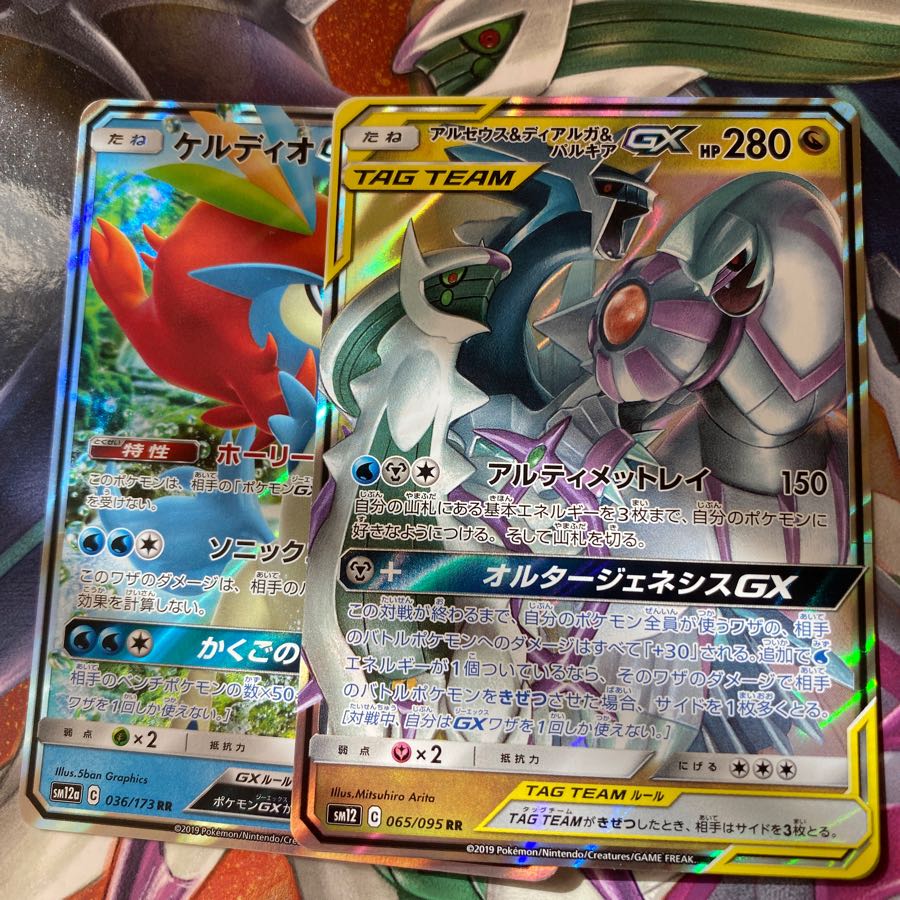 アルセウス&ディアルガ&パルキアGX ケルディオGX セット