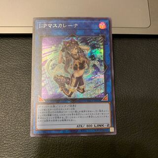 SALEI：Pマスカレーナ シークレットレア