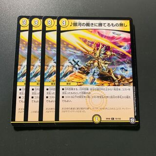 銀河の裁きに勝てるもの無し