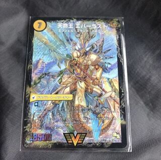 不滅槍 パーフェクト｜天命王 エバーラスト