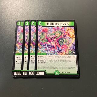 桜風妖精ステップル