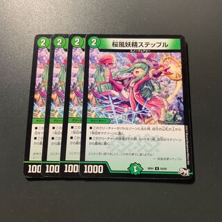 桜風妖精ステップル