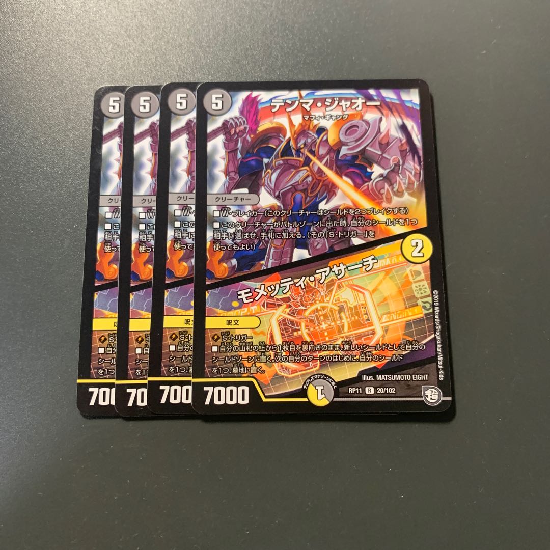 テンマ・ジャオー|モメッティ・アサーチ