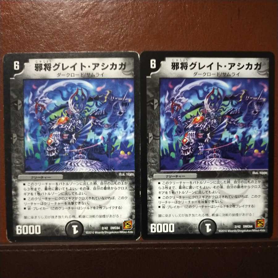 Discount on old5050 set Evil General Great Ashikaga