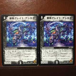 Discount on old5050 set Evil General Great Ashikaga