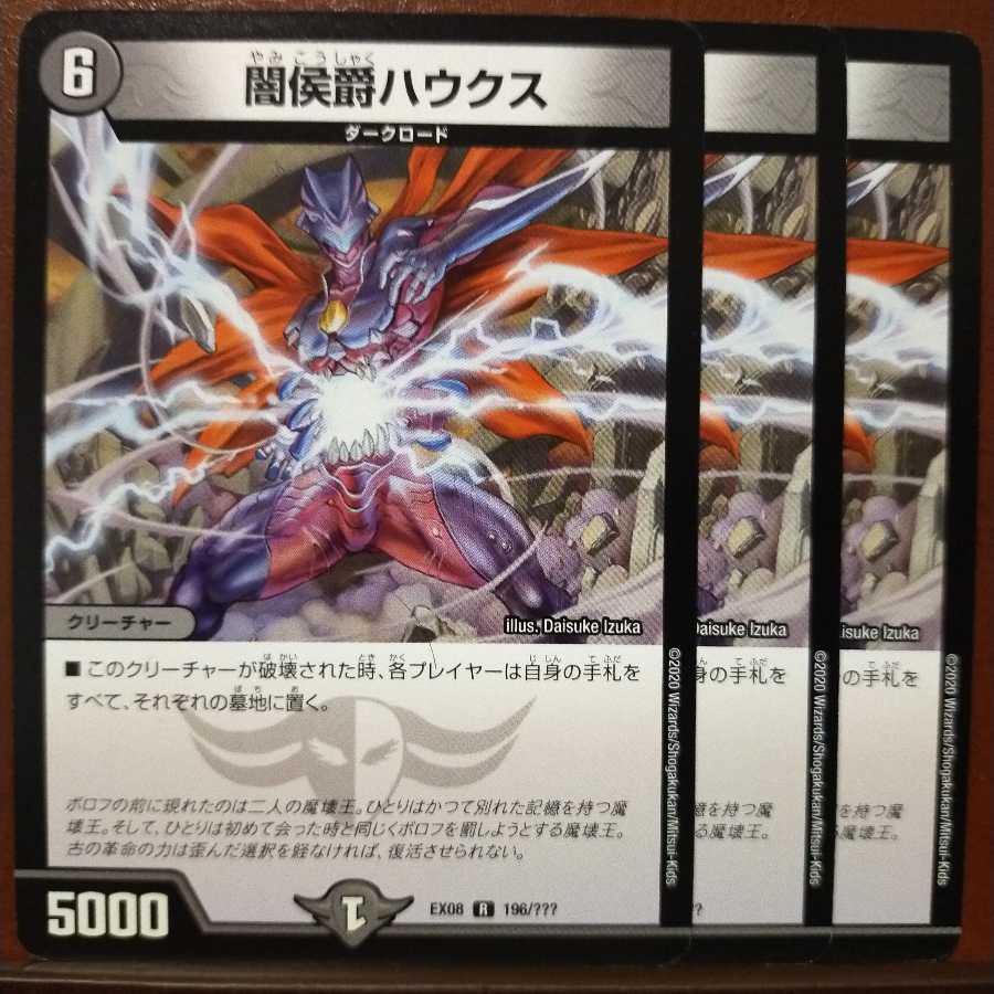 Discount on old5052 set Schuka, Duke of Amnesia