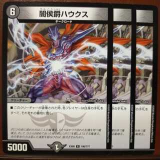 Discount on old5052 set Schuka, Duke of Amnesia