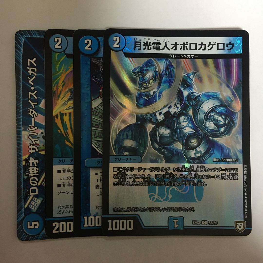 月光電人オボロカゲロウ