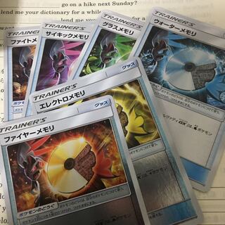 メモリ