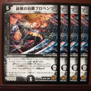 old5053 set discount Count Provenz of the Plunder