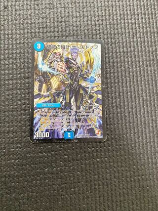 Ruination Clock The Stop