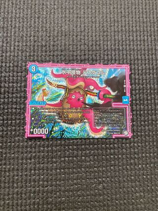 Water Middle Monster Tentacol