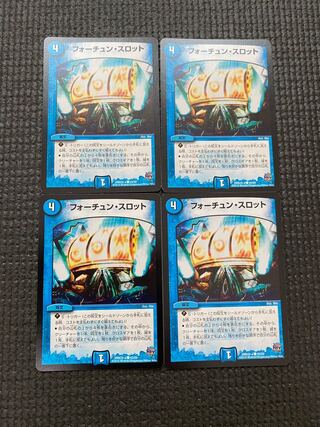 フォーチュン・スロット