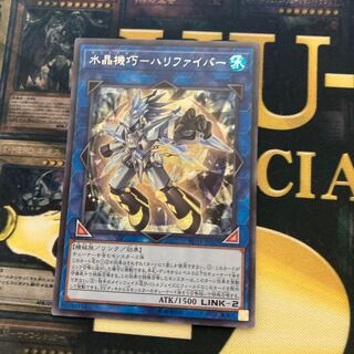 マドレース12 水晶機巧-ハリファイバー シークレットレア