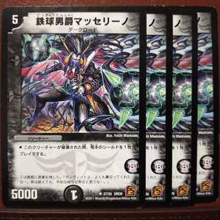 old5059セット割引　鉄球男爵マッセリーノ