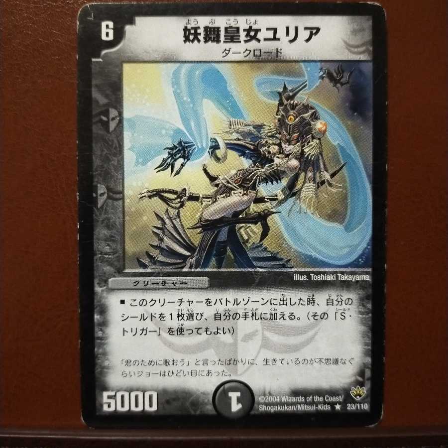 old5060 set discount Uliya, the Entrancer