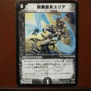 old5060 set discount Uliya, the Entrancer