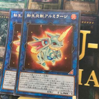 マドレース13 転生炎獣アルミラージ シークレットレア