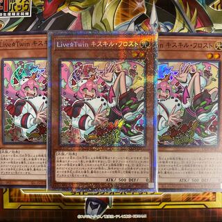Live☆Twin キスキル・フロスト プリズマティックシークレットレア