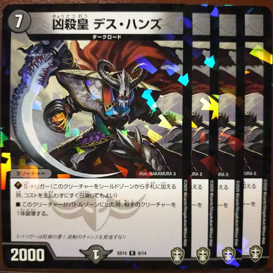 チップさん専用 セット割引 凶殺皇 デス・ハンズ