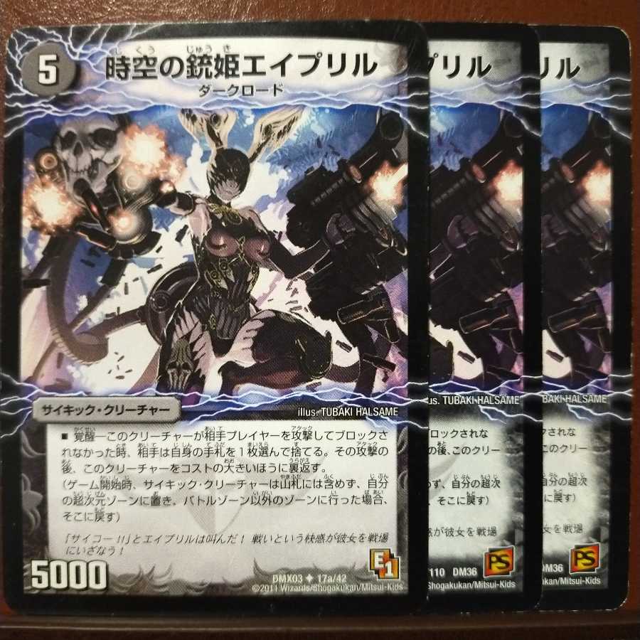 セット割引　時空の銃姫エイプリル｜鎮魂の覚醒者デス・エイプリル