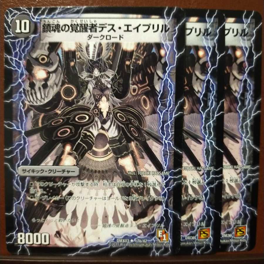 セット割引　時空の銃姫エイプリル｜鎮魂の覚醒者デス・エイプリル