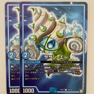 サザン・エー　2枚