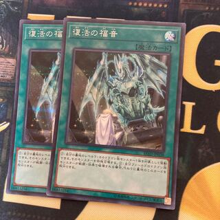 マドレース15 復活の福音 シークレットレア