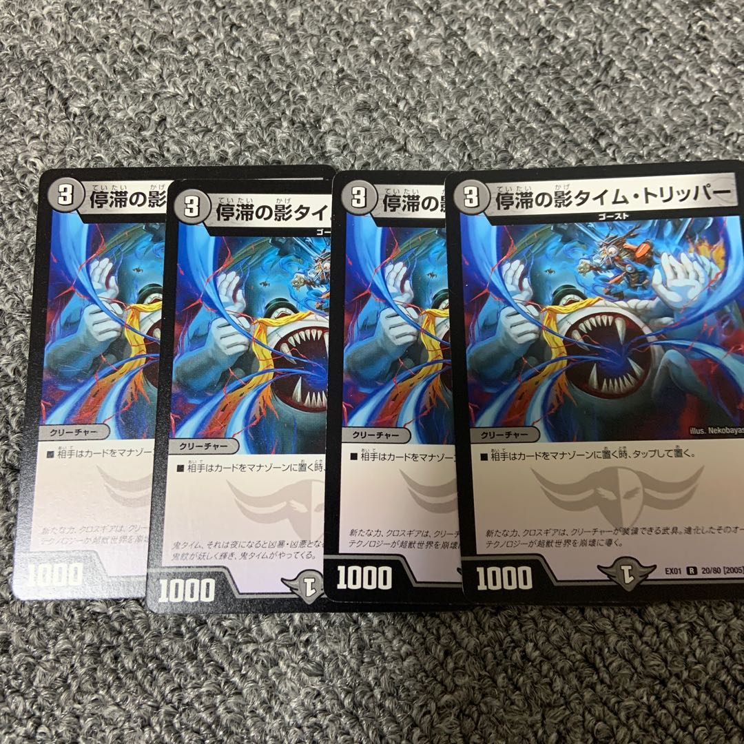 A35 停滞の影タイム・トリッパー