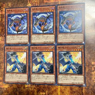 遊戯王★暗黒竜コラプサーペント、輝白竜ワイバースター★ノーマル各三枚★