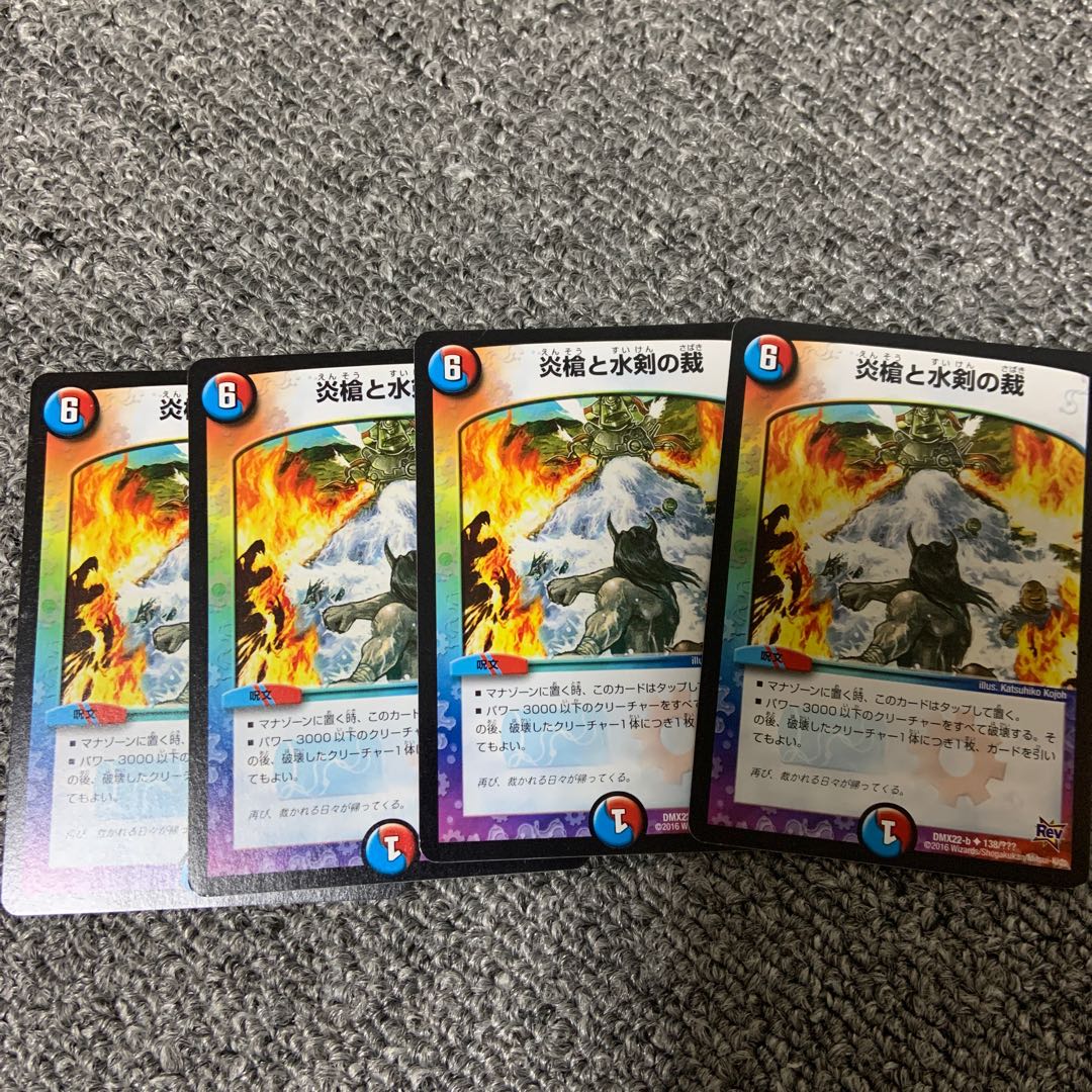 A37 炎槍と水剣の裁