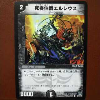 Discount on old5067 set Erleus, Count of Death 1枚