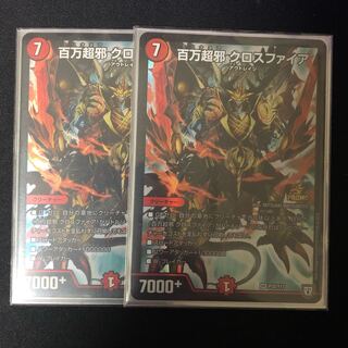 Million Psychic Evil Crossfire