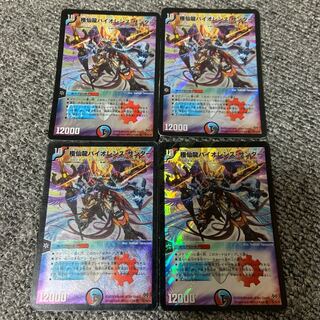 A39 極仙龍バイオレンス・サンダー