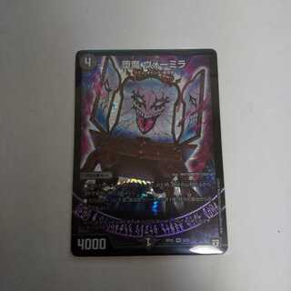 堕魔 ヴォーミラ