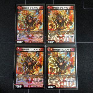 無限超邪 クロスファイア