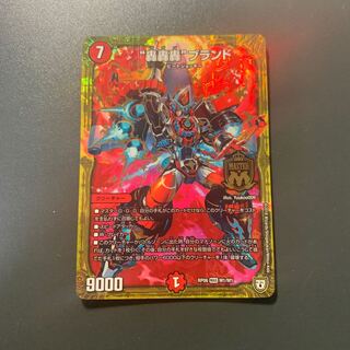 “轟轟轟”ブランド