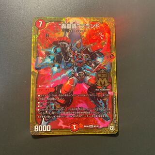 “轟轟轟”ブランド