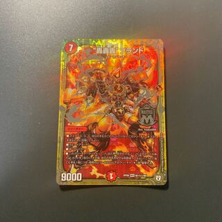 “轟轟轟”ブランド