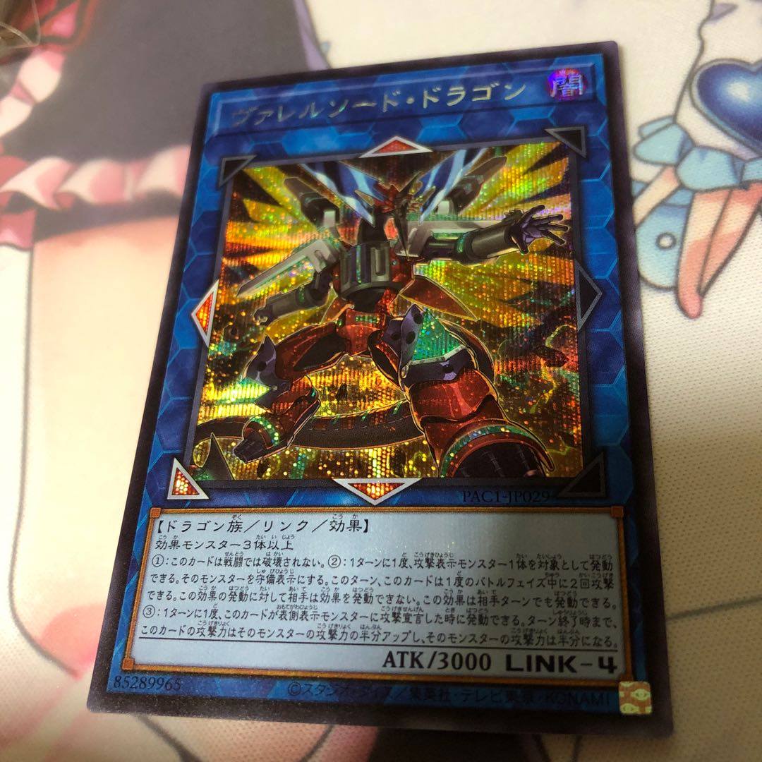 Borrelsword Dragon (different illustration) Secret Rare