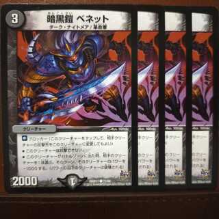 old5070 set discount Darkness armor Bennett