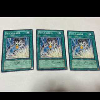 遊戯王 古代の採掘機 3枚 型番あ-1749